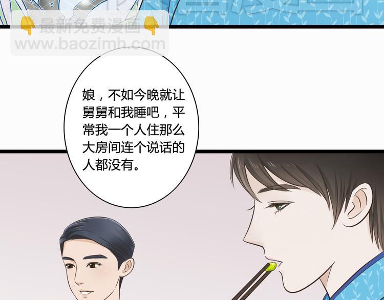 第4话 我陪着舅舅-第4话