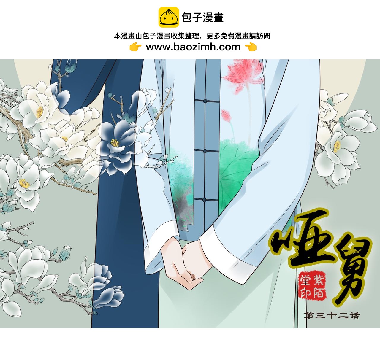 第12话  现在这样也很好-第32话