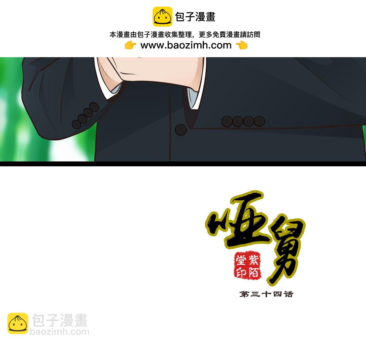 第14话  成全-第34话