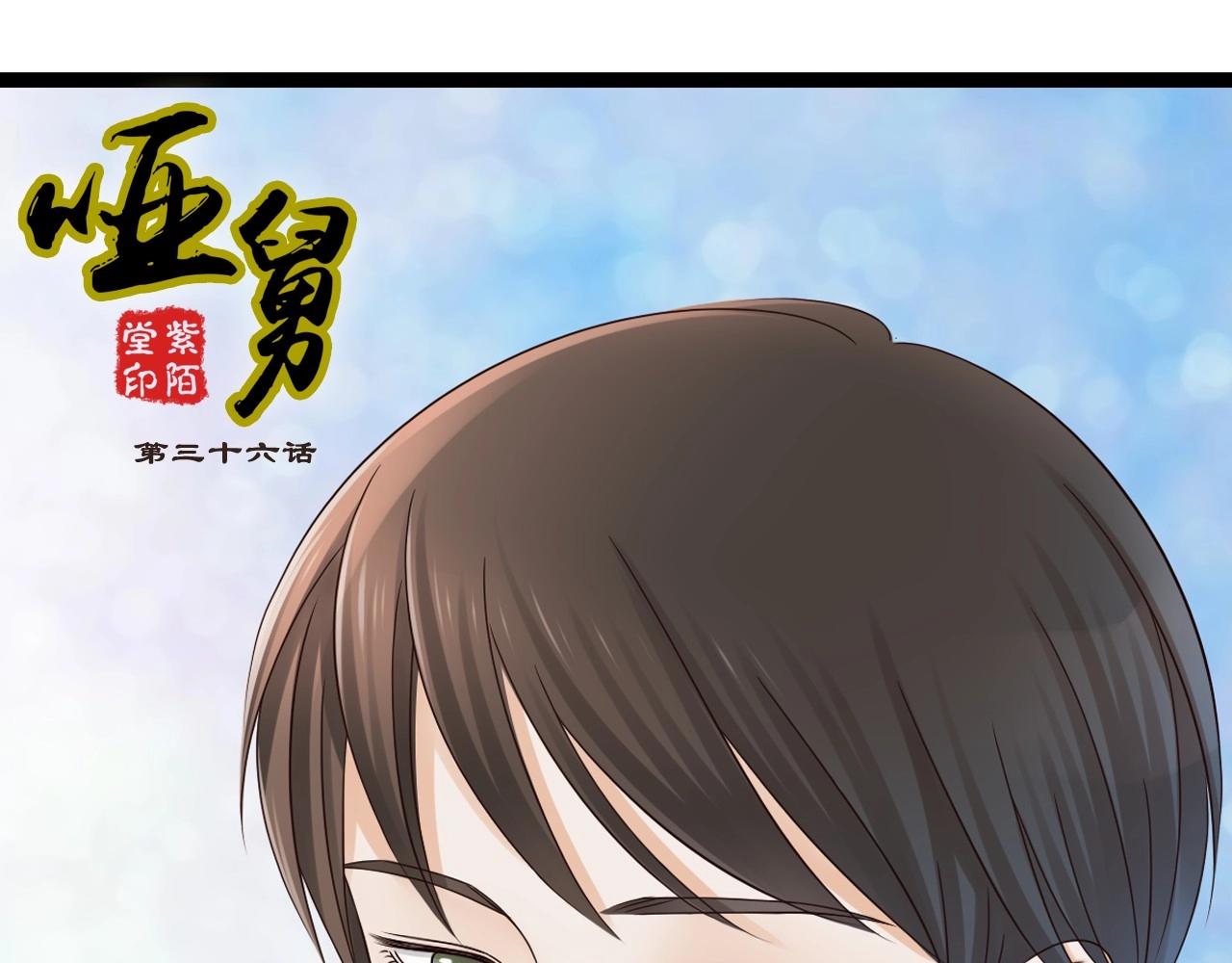 第16话  敞开心扉-第36话