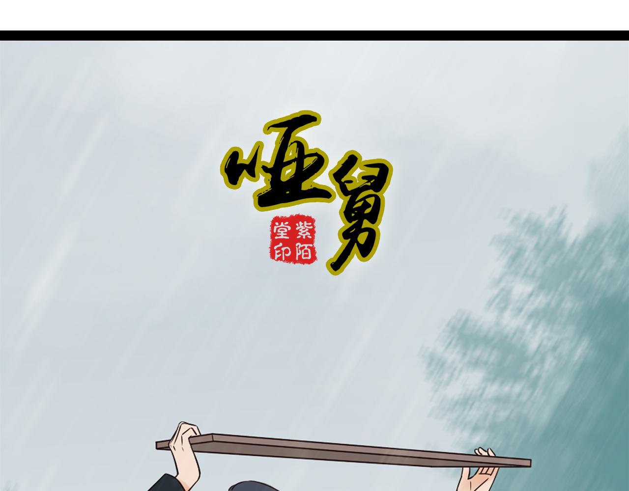 第3季第1话 雨中重逢-第46话