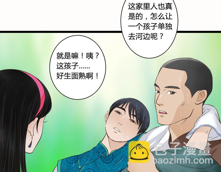 第6话 你去跪着吧-第6话