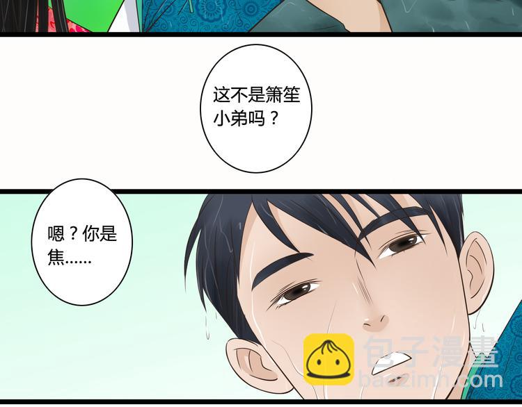 第6话 你去跪着吧-第6话