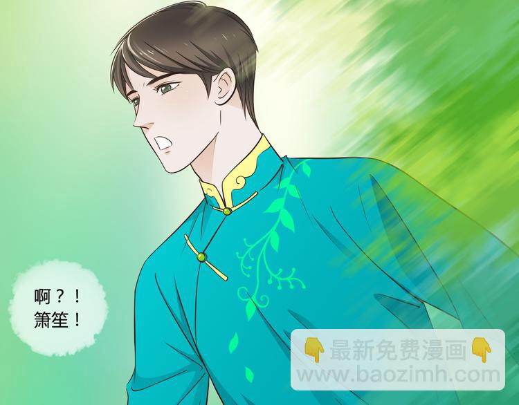 第6话 你去跪着吧-第6话