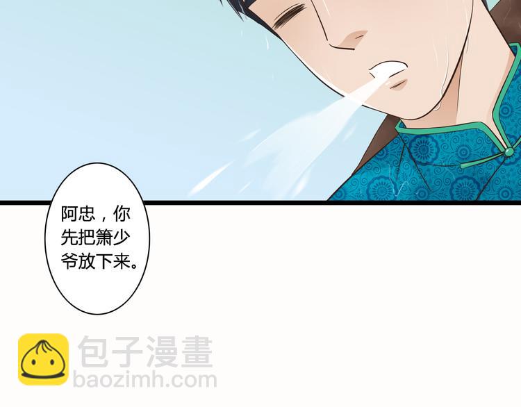 第6话 你去跪着吧-第6话