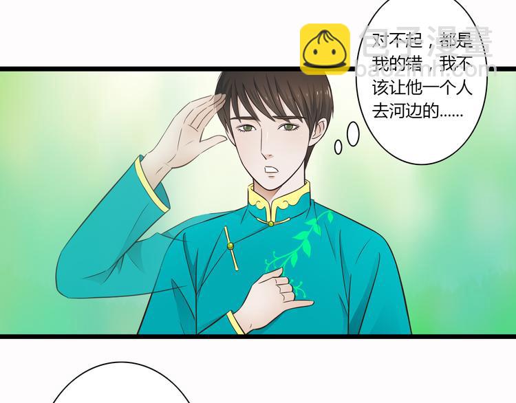 第6话 你去跪着吧-第6话