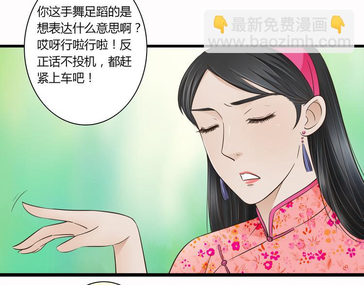 第6话 你去跪着吧-第6话