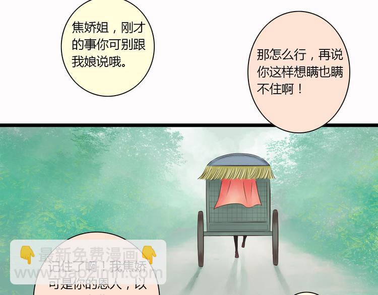 第6话 你去跪着吧-第6话