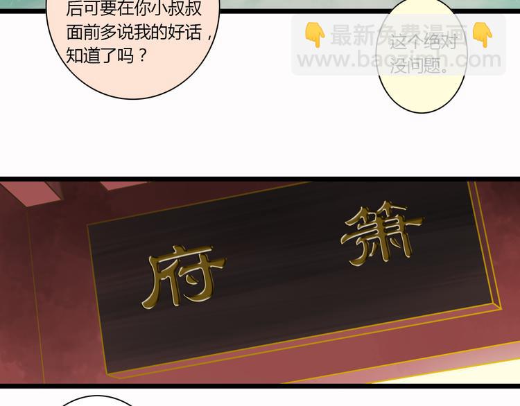 第6话 你去跪着吧-第6话