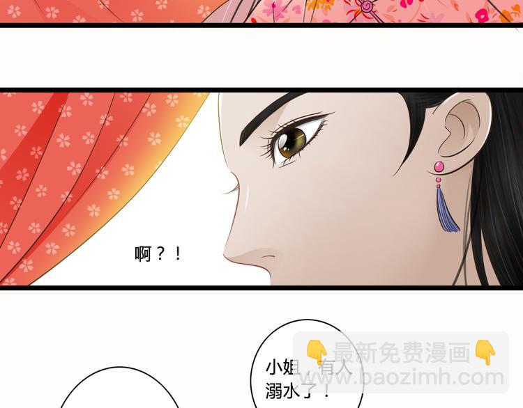 第6话 你去跪着吧-第6话