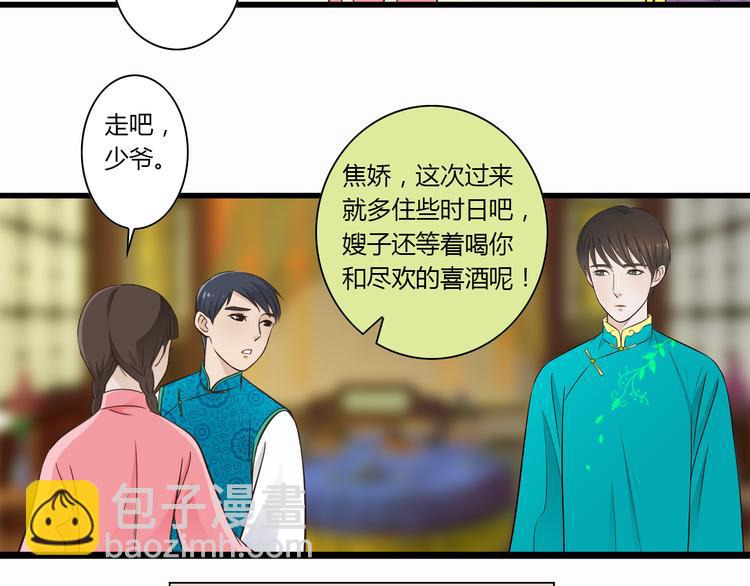 第6话 你去跪着吧-第6话