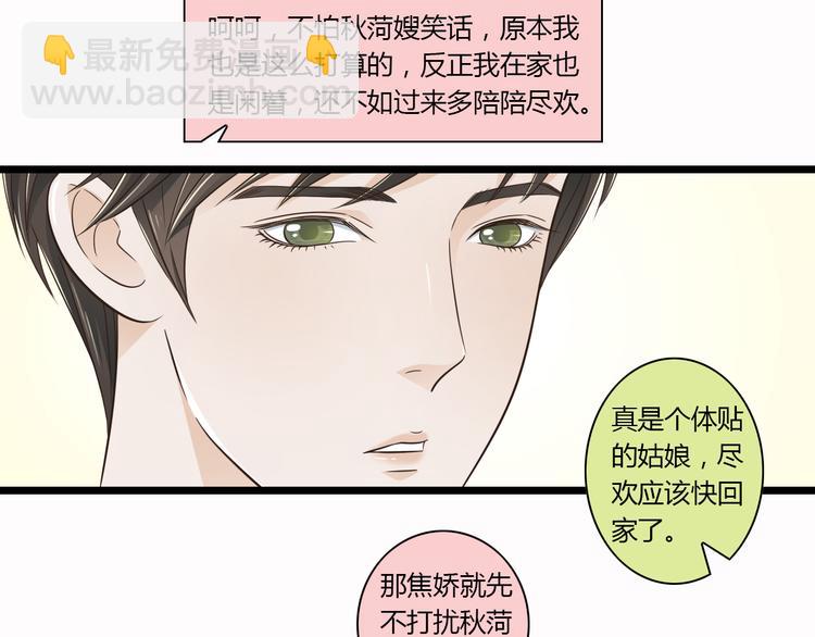 第6话 你去跪着吧-第6话