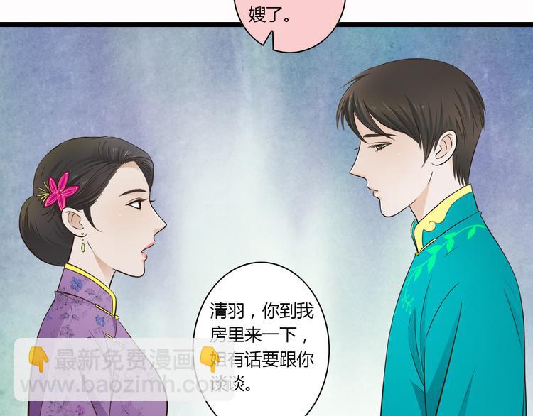 第6话 你去跪着吧-第6话