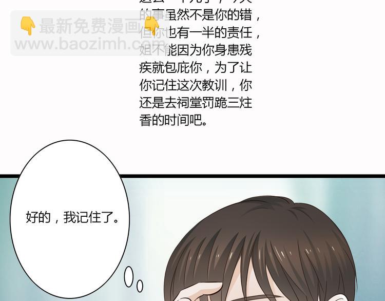 第6话 你去跪着吧-第6话