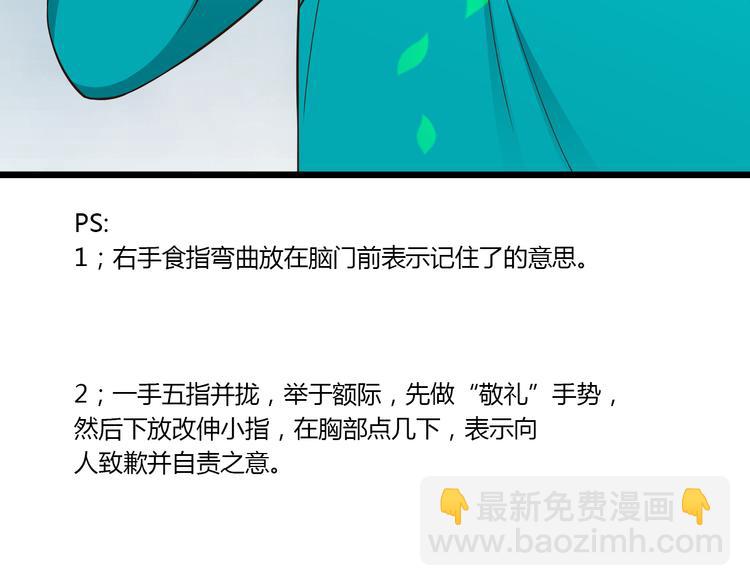 第6话 你去跪着吧-第6话