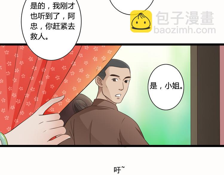 第6话 你去跪着吧-第6话