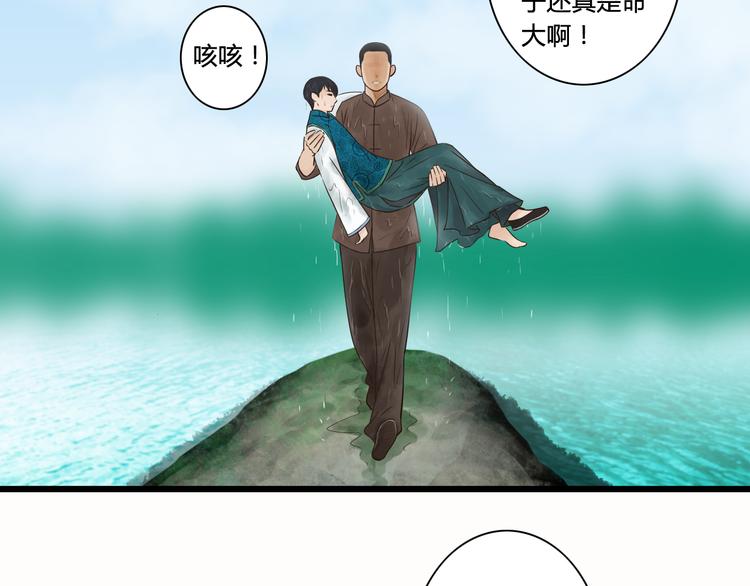 第6话 你去跪着吧-第6话