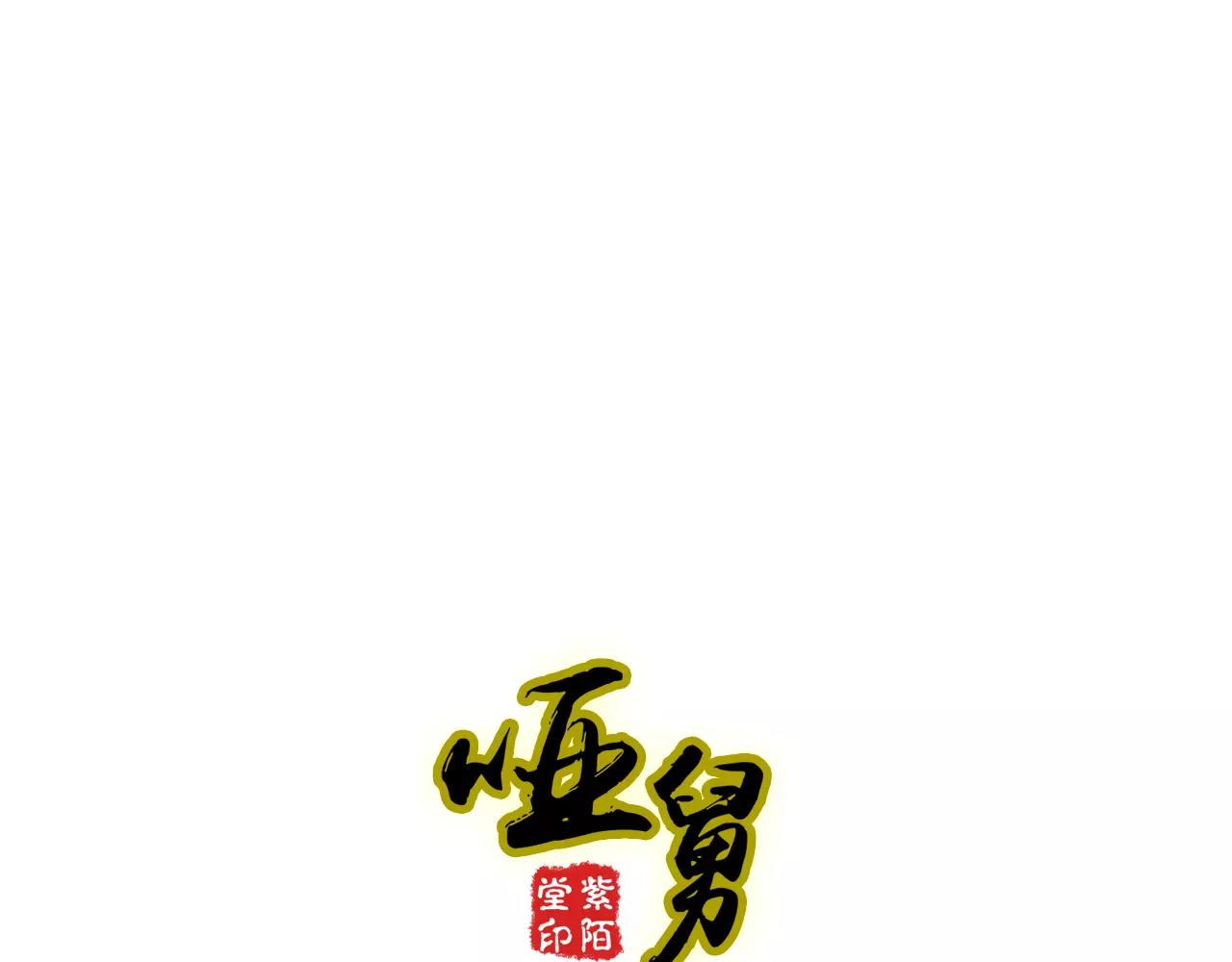 第23话  小美人，乖乖听话-第68话