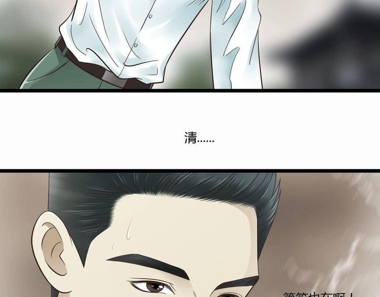 第8话 对不起，舅舅-第8话