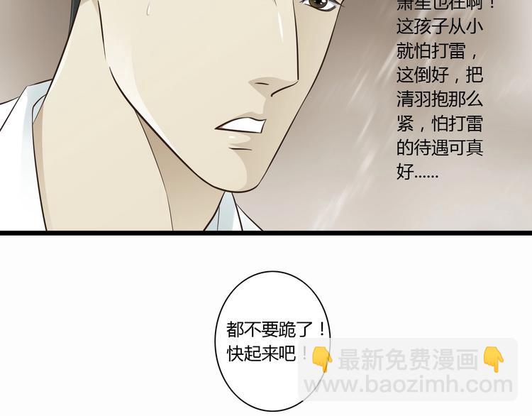 第8话 对不起，舅舅-第8话