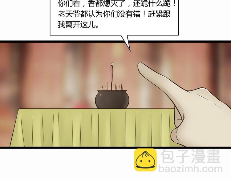 第8话 对不起，舅舅-第8话