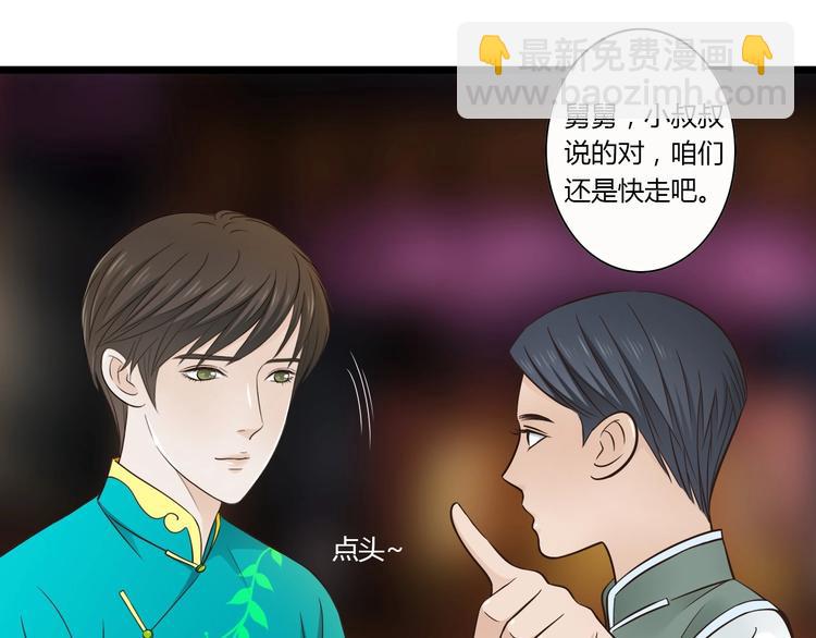 第8话 对不起，舅舅-第8话