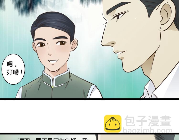 第8话 对不起，舅舅-第8话