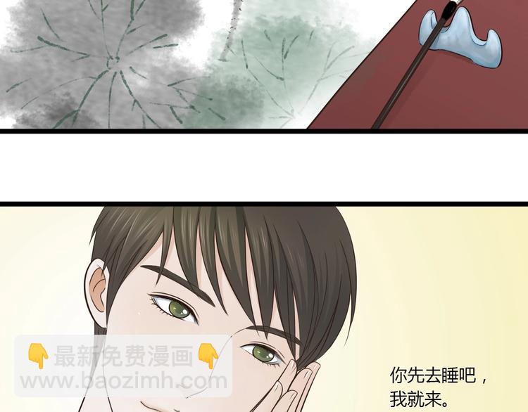 第8话 对不起，舅舅-第8话