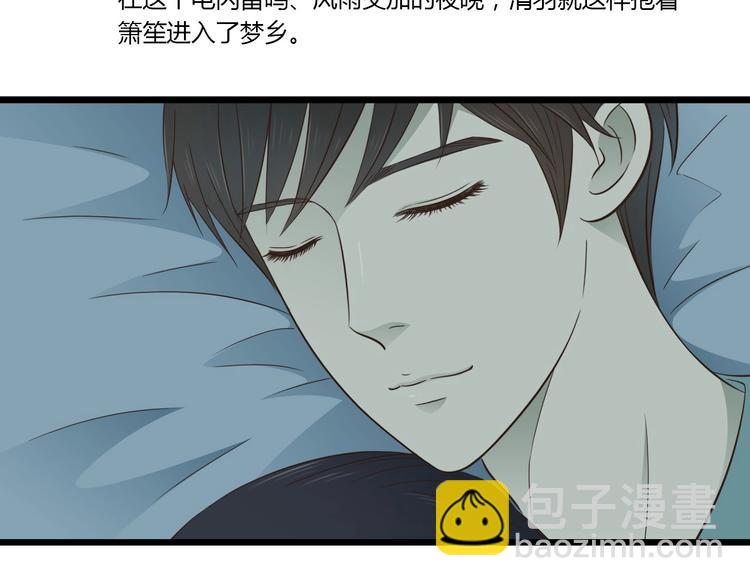 第8话 对不起，舅舅-第8话