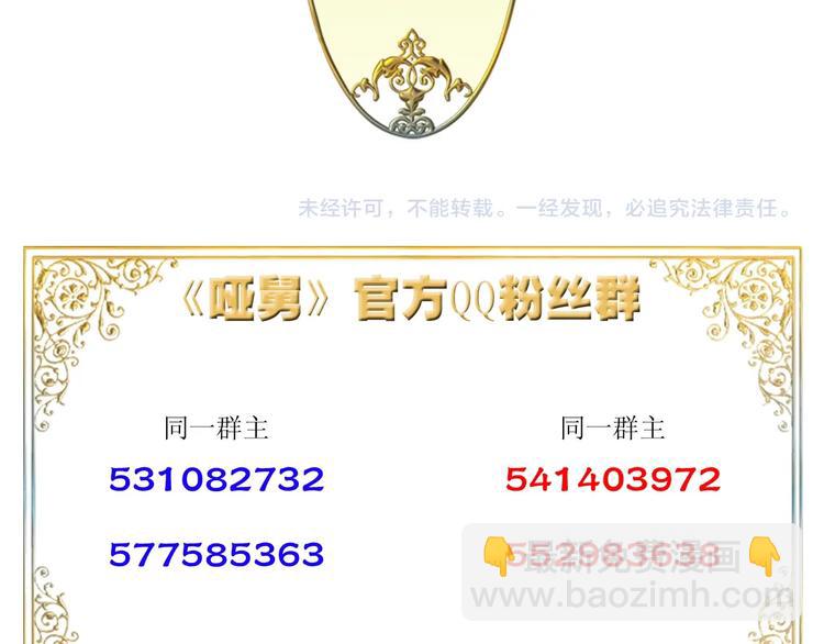 第8话 对不起，舅舅-第8话