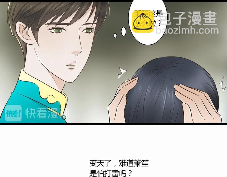 第8话 对不起，舅舅-第8话