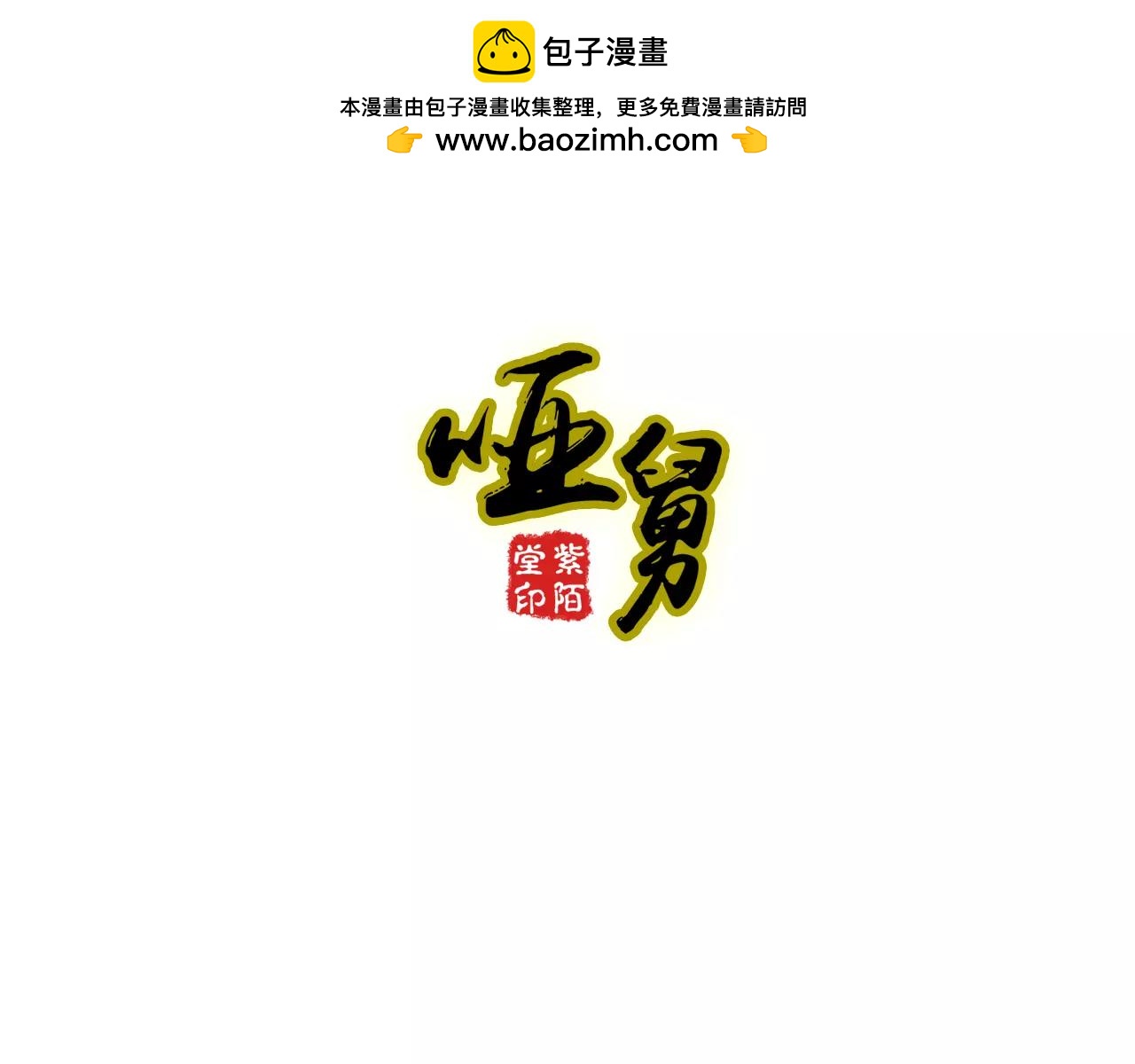 第33话  约定-第78话