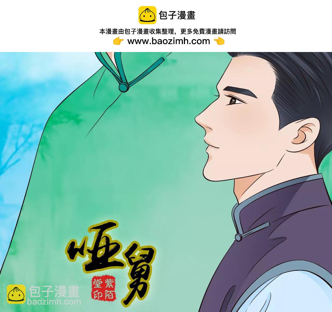 完结篇  终于等到你-第80话