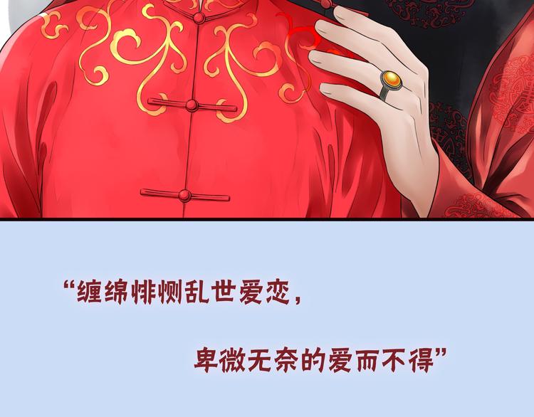 紫陌堂新作《嫁心》即将上架！-第60话