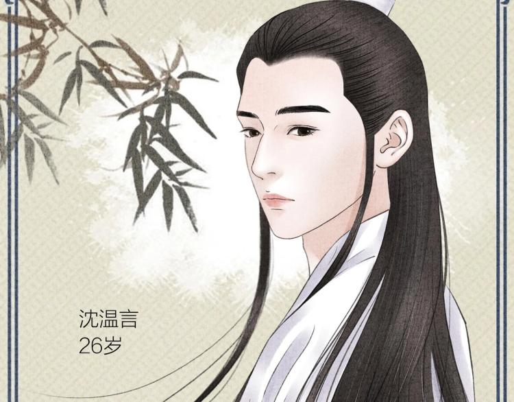 紫陌堂老师新作来啦！-第82话