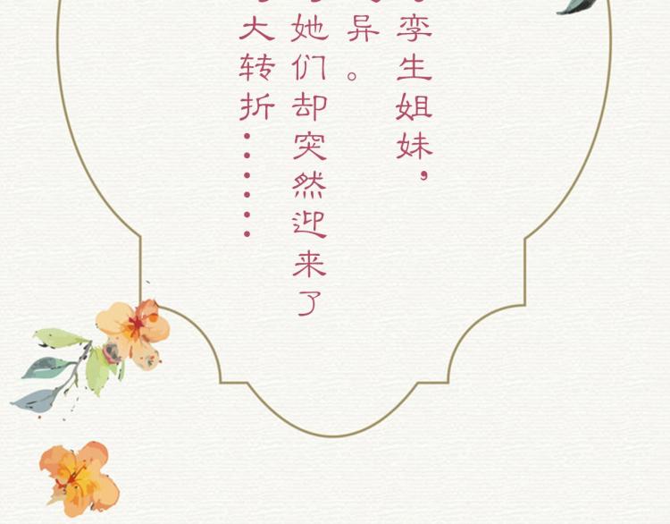 紫陌堂老师新作来啦！-第82话