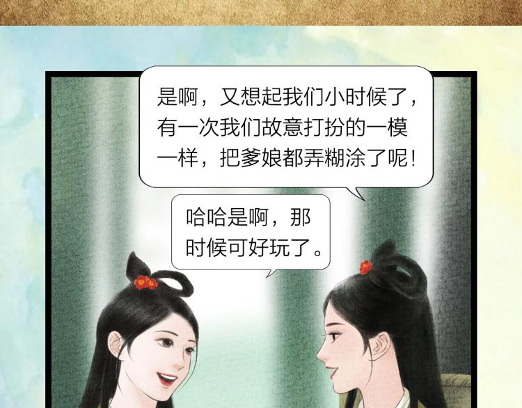 紫陌堂老师新作来啦！-第82话