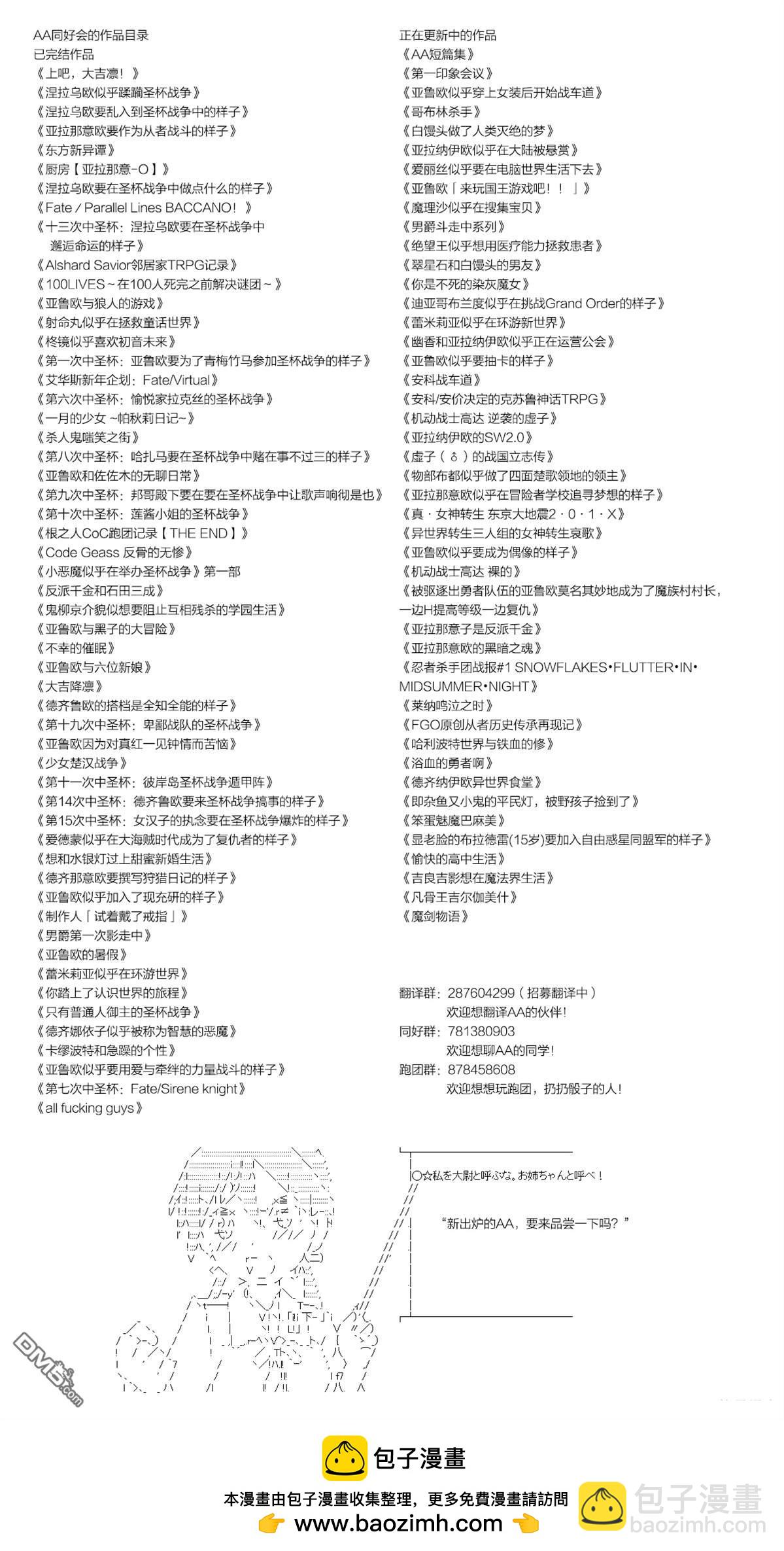 亞拉那意歐的黑暗之魂 - 第31話 - 2