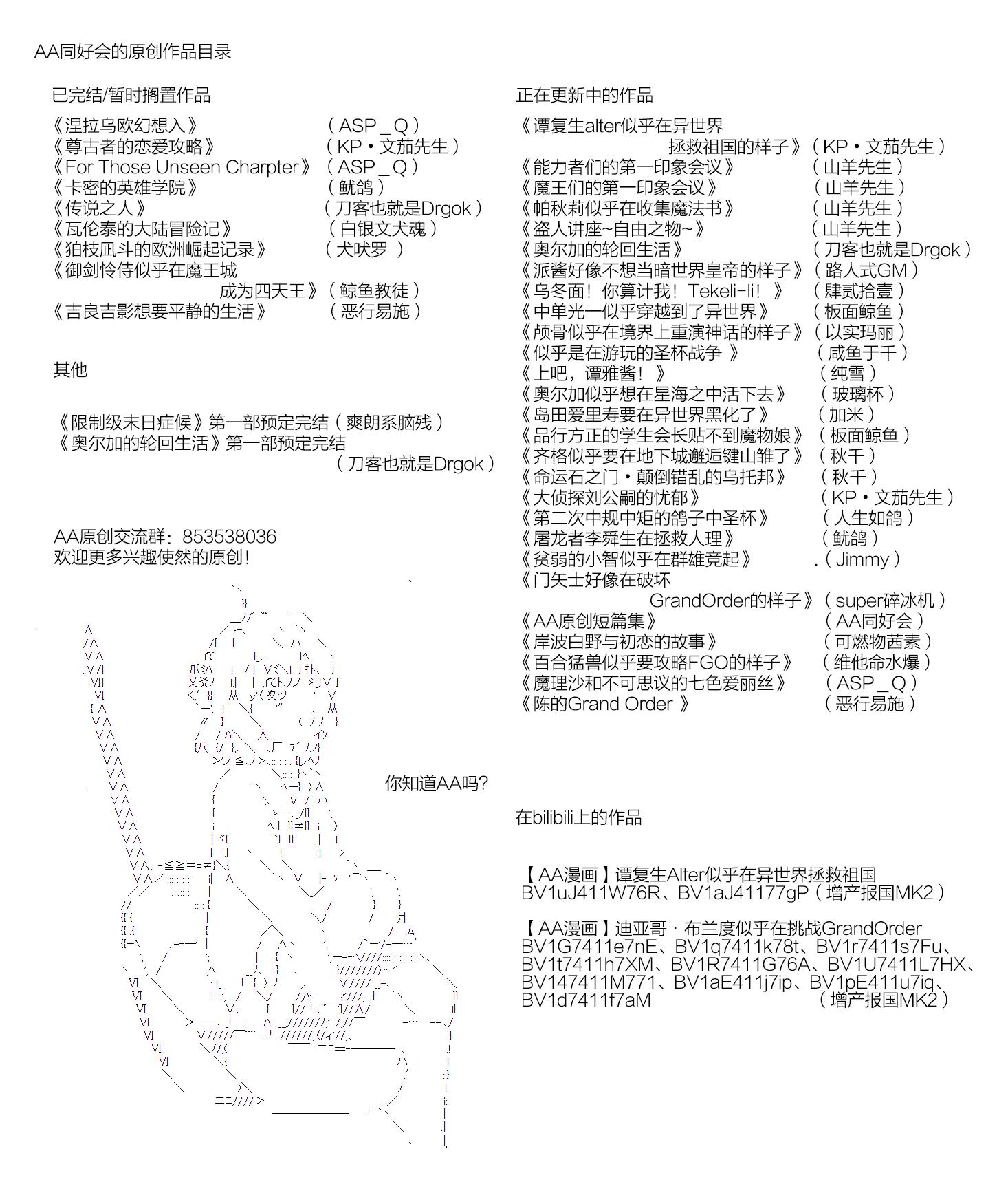 亞拉那意歐—酒保行動 - 實習律師 - 1