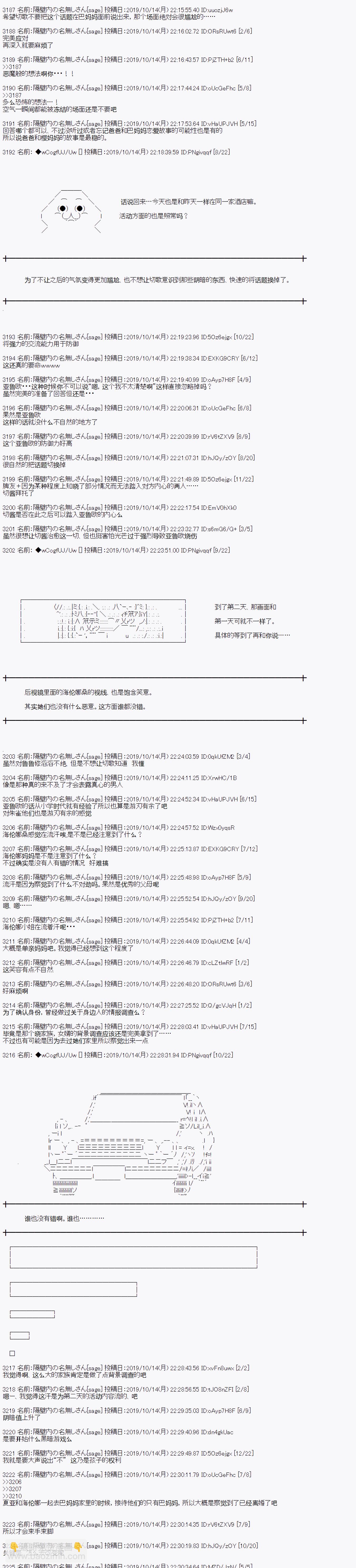 第48话2