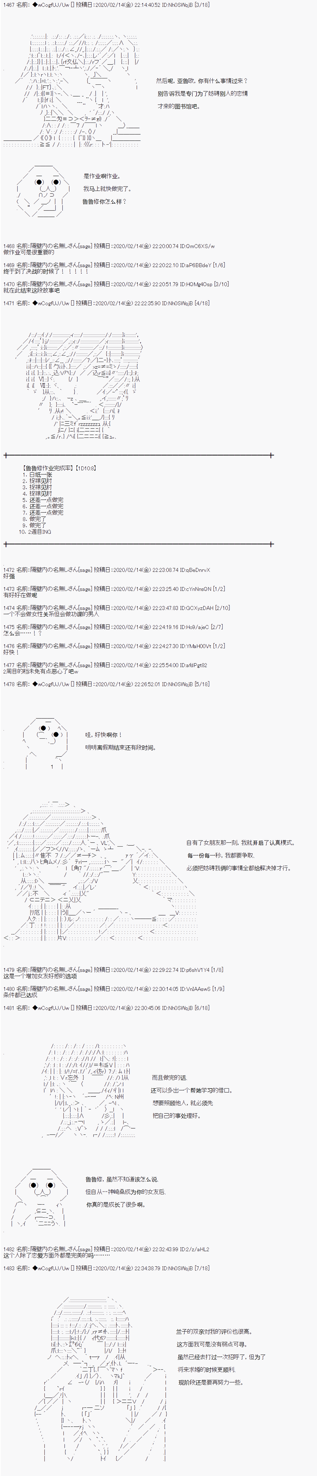 亞魯歐的暑假  - 第86話 - 1