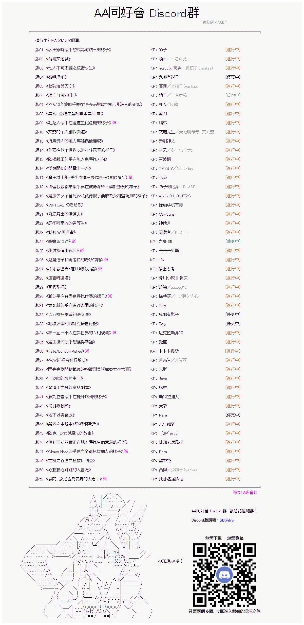 亞魯歐好像是地方馬孃的練馬師 - 燒肉篇 9 - 1