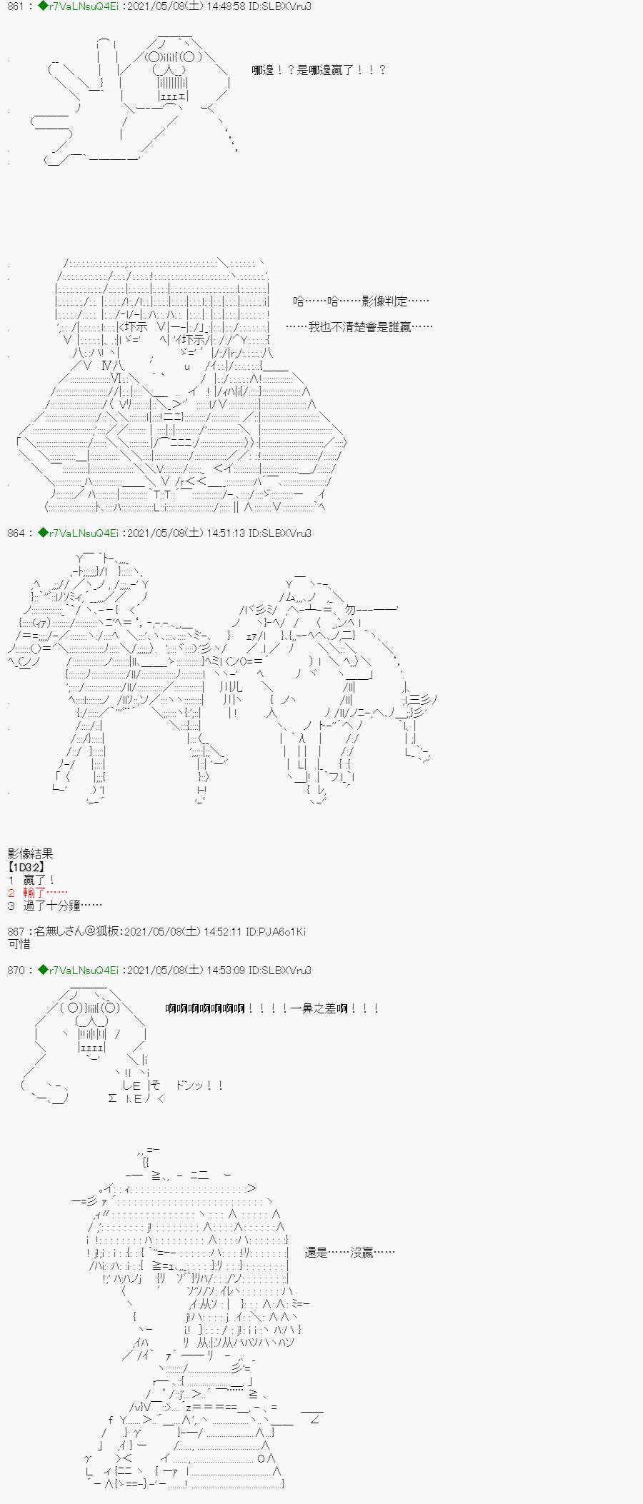 亞魯歐好像是地方馬孃的練馬師 - 星光篇 4 - 1