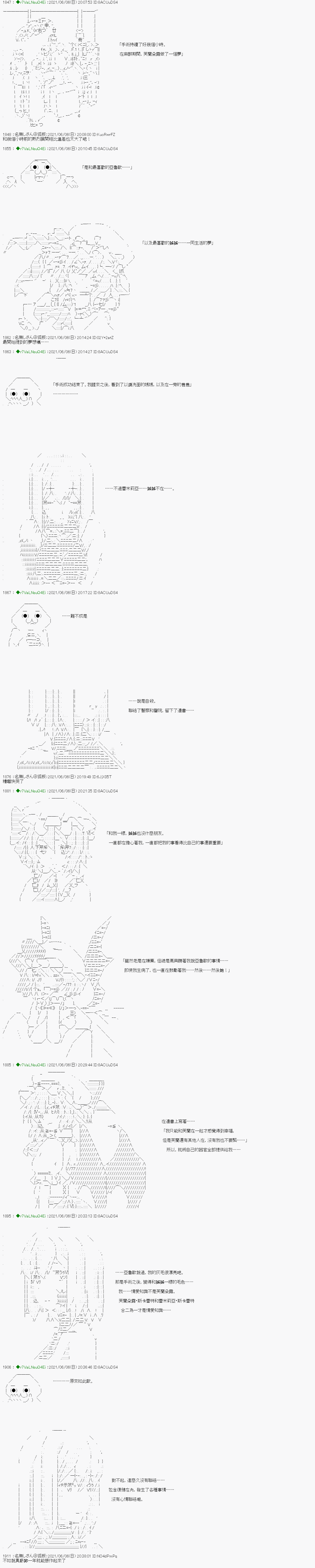 亞魯歐好像是地方馬孃的練馬師 - 愛知篇 15 - 2