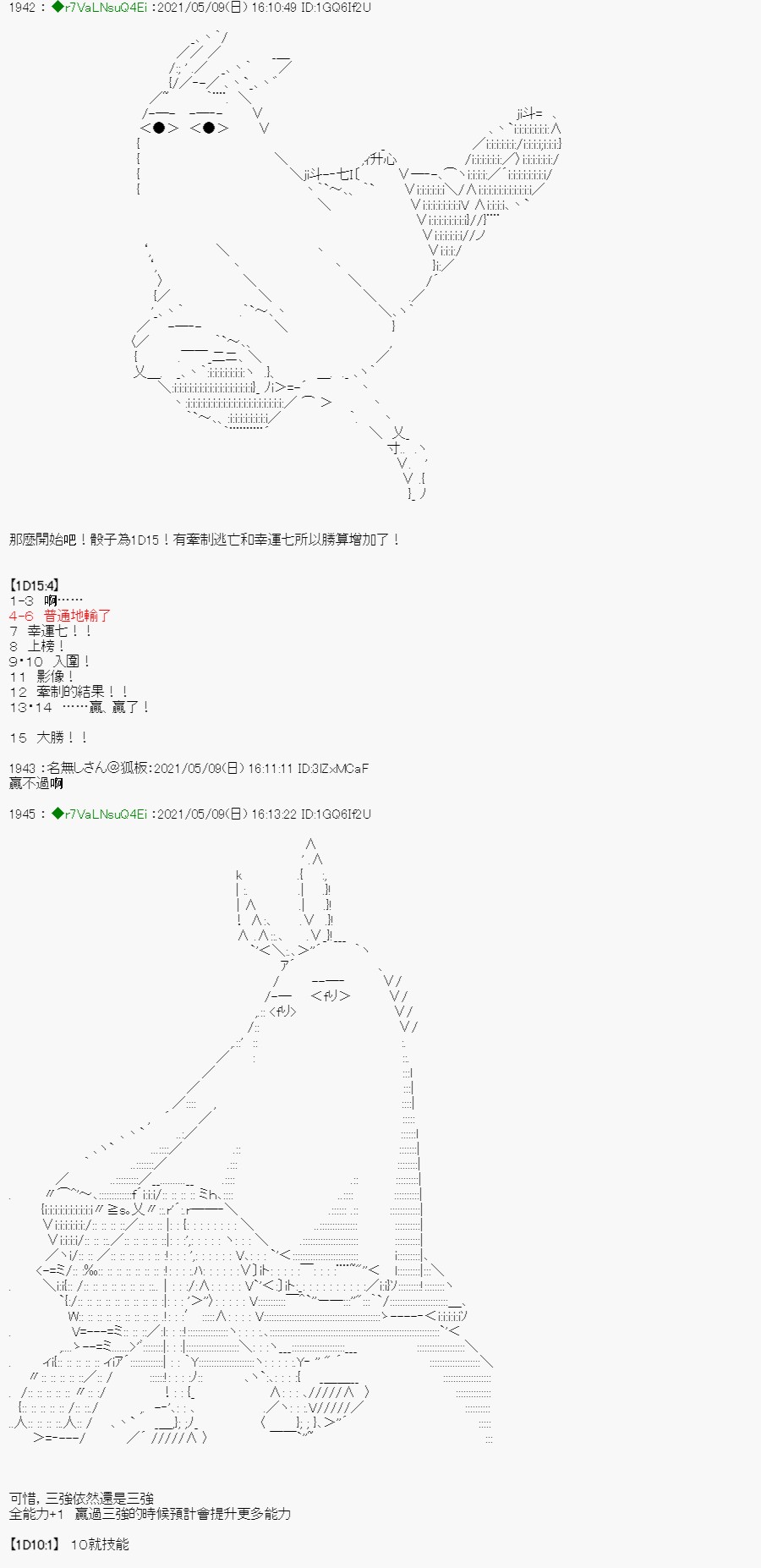 亞魯歐好像是地方馬孃的練馬師 - 星光篇 6 - 3