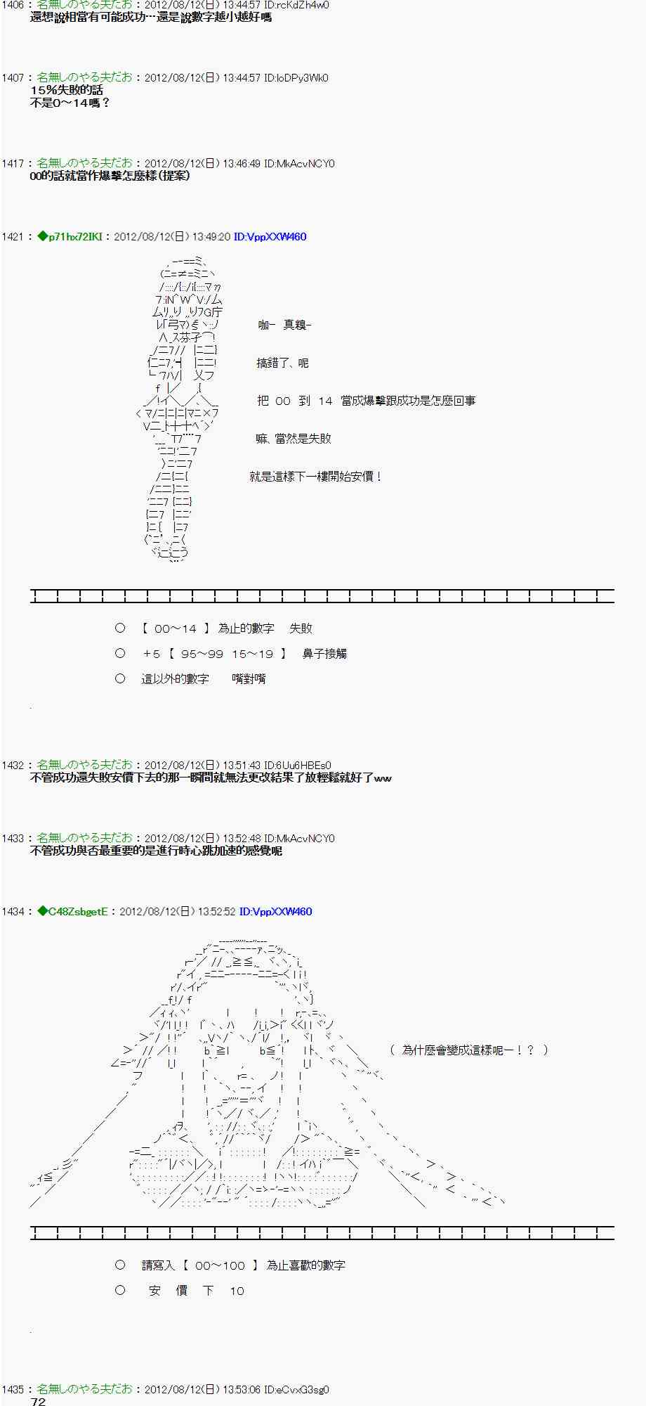 亞魯歐「來玩國王遊戲吧！！」 - 2話(2/2) - 1