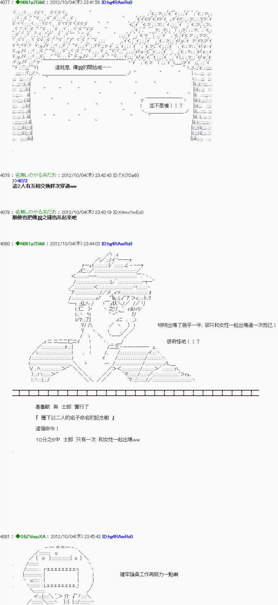 亞魯歐「來玩國王遊戲吧！！」 - 107話 - 1