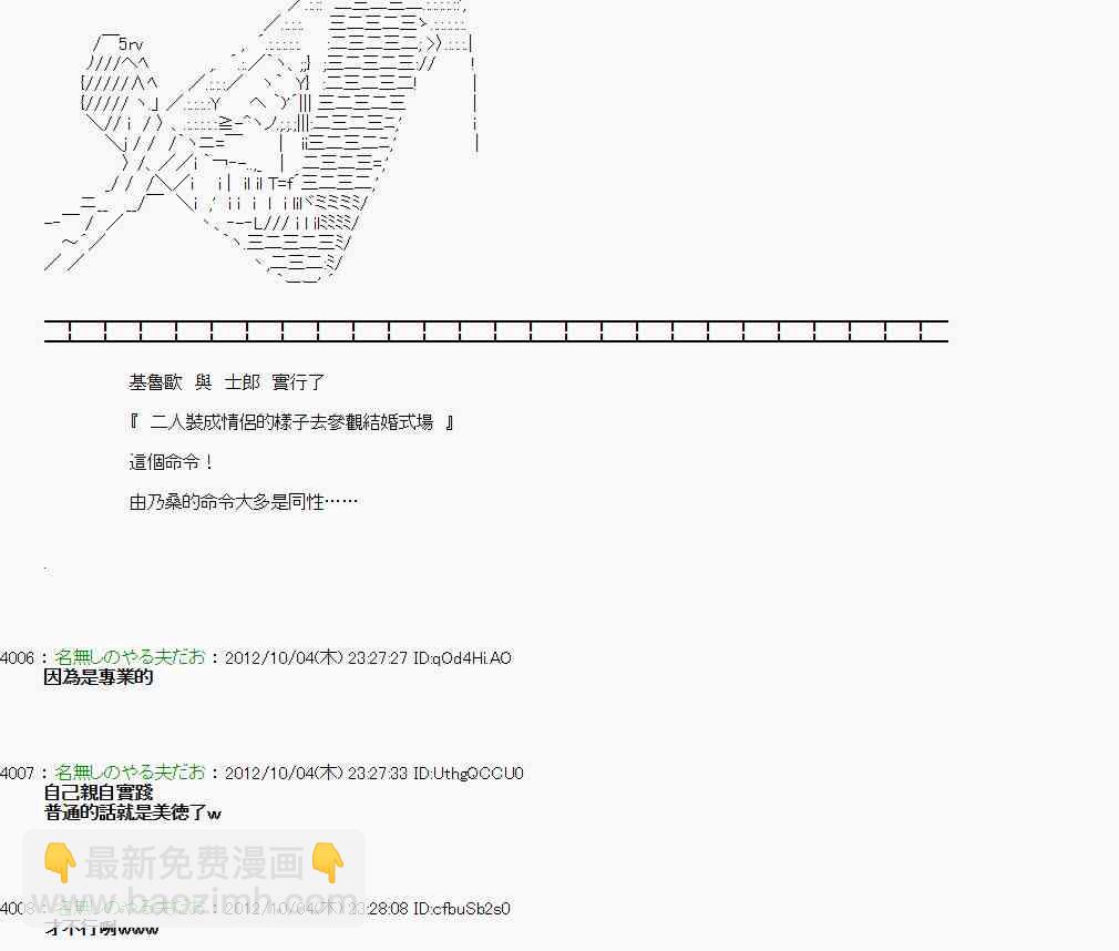 亞魯歐「來玩國王遊戲吧！！」 - 107話 - 5