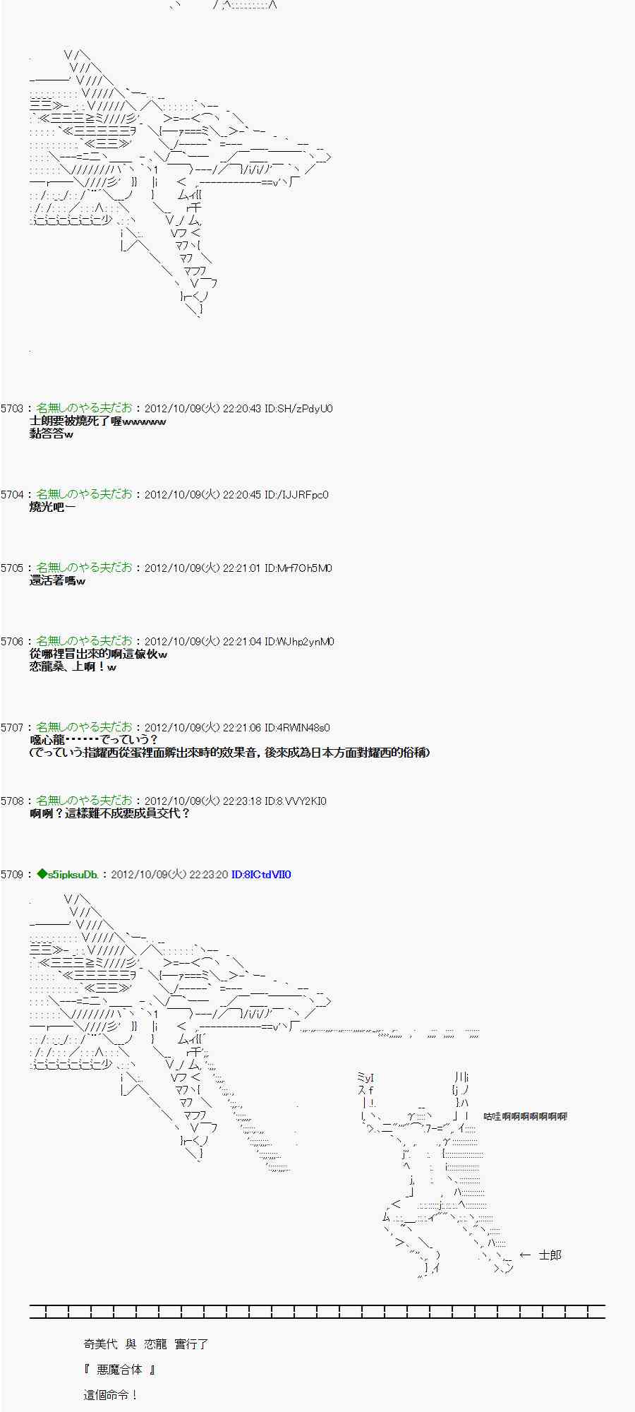 亞魯歐「來玩國王遊戲吧！！」 - 111話 - 3