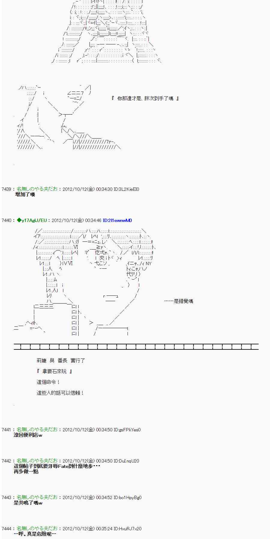 亞魯歐「來玩國王遊戲吧！！」 - 117話 - 4